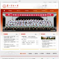 中國(guó)人民解放軍第二軍醫(yī)大學(xué)