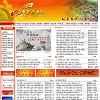 廣西中醫藥大學