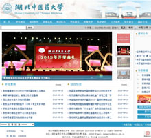 湖北中醫藥大學