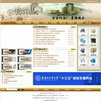 長春中醫藥大學