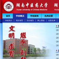 湖南中醫學院