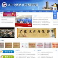 遼寧中醫(yī)藥大學(xué)杏林學(xué)院