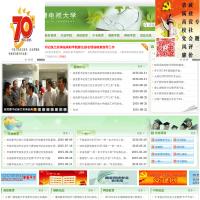 江西廣播電視大學