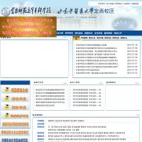 定西師范高等?？茖W校