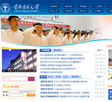首都醫科大學官網