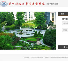 華中科技大學(xué)同濟(jì)醫(yī)學(xué)院