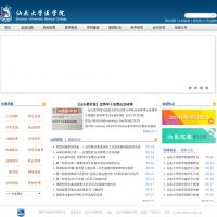 汕頭大學醫學院
