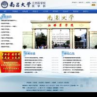 南昌大學(xué)醫(yī)學(xué)院