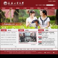 長春工業(yè)大學軟件職業(yè)技術學院