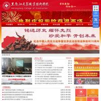 黑龍江建筑職業技術學院
