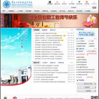 重慶工程職業技術學院