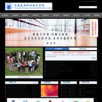 上海東海職業技術學院