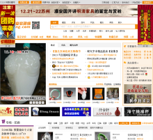 華夏收藏網
