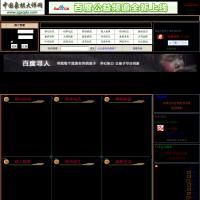 中國象棋大師網