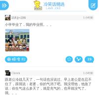冷笑話精選