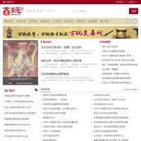 古玩交易網