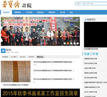 榮寶齋畫院