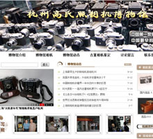 杭州高氏照相博物館網站