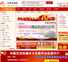 點購收藏網