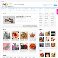 手藝活網(wǎng)