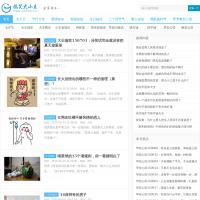 搞笑大小王