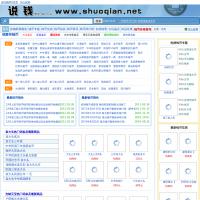 說錢網