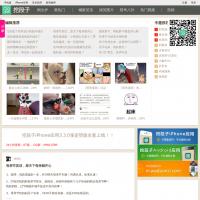 挖段子網