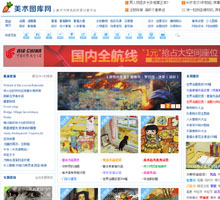 美術圖庫網