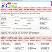 螞蟻論文網