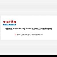 中國科技網