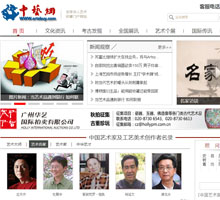 中藝網