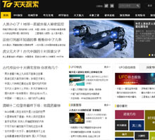 UFO天天探索網(wǎng)