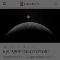 星空天文網(wǎng)