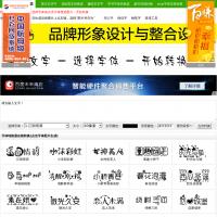 藝術字體在線生成器