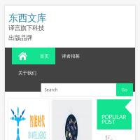 東西文庫