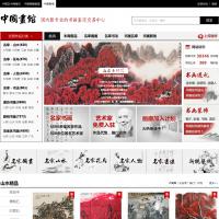 中國畫館