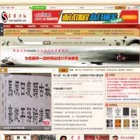 書畫互動
