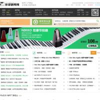 環球鋼琴網