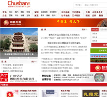 出山網