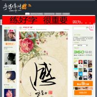 手寫體網