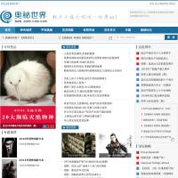 奧秘世界