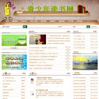 青少年讀書網(wǎng)