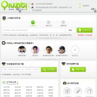 求字體網