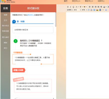 135編輯器官網