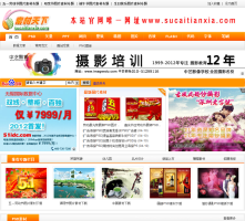 素材天下