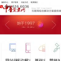 中華企業網