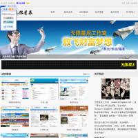 無限星辰工作室