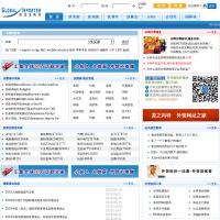 跨國采購網