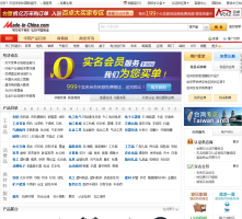 中國制造網