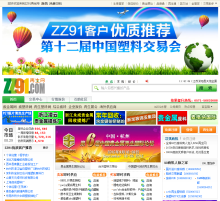 中國再生資源交易網
